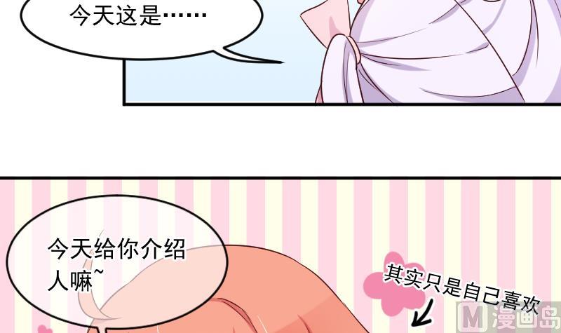 月神之弓漫画,第24话 小黑来了2图