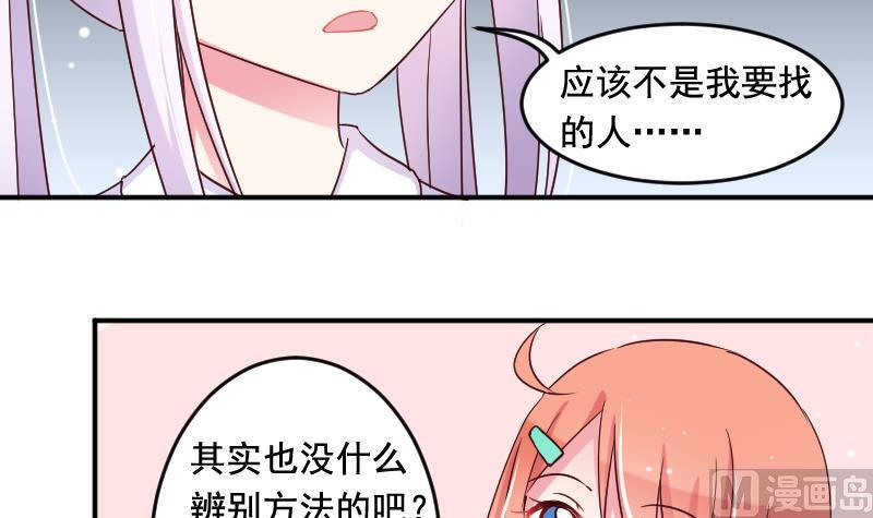 月神之前有霸体吗漫画,第25话 游乐园1图