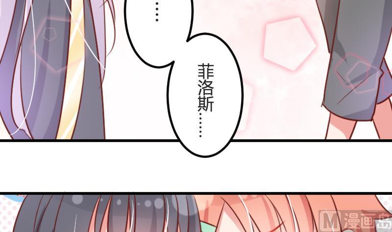 月神之光任务流程中需要注意哪些细节漫画,第07话 可怜的小明2图