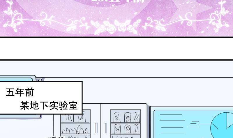 月神之前有霸体吗漫画,第28话 五年前2图