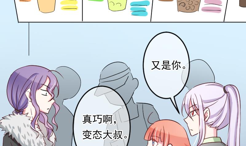 月神之光最高几级可以接任务漫画,第21话 约……约会？1图