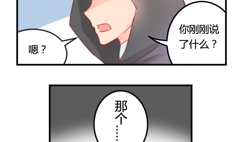 月神之光任务多少级可以轻松完成漫画,第02话 识破1图