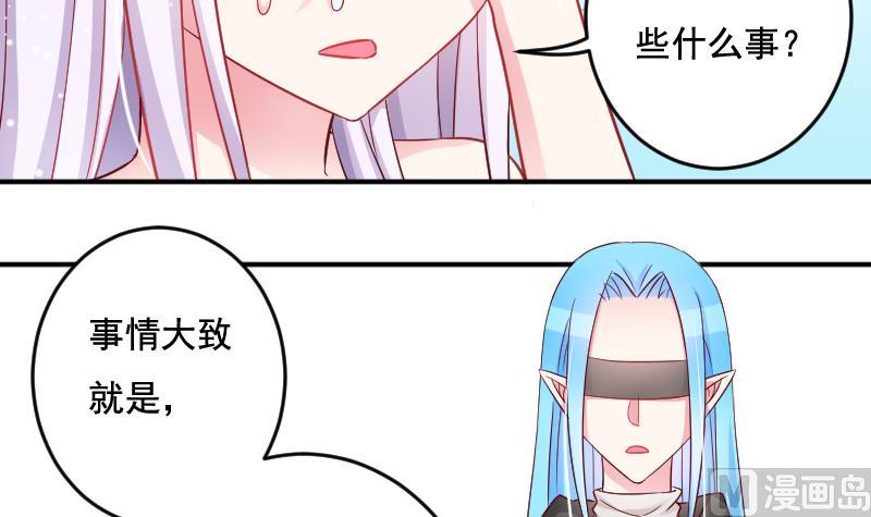 月神之光部落有任务吗漫画,第35话 大结局2图