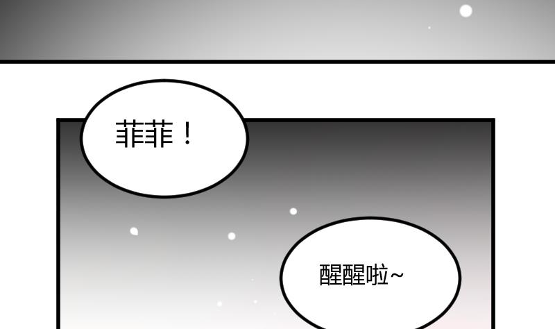 月神之光炉石宏漫画,第08话 故人1图