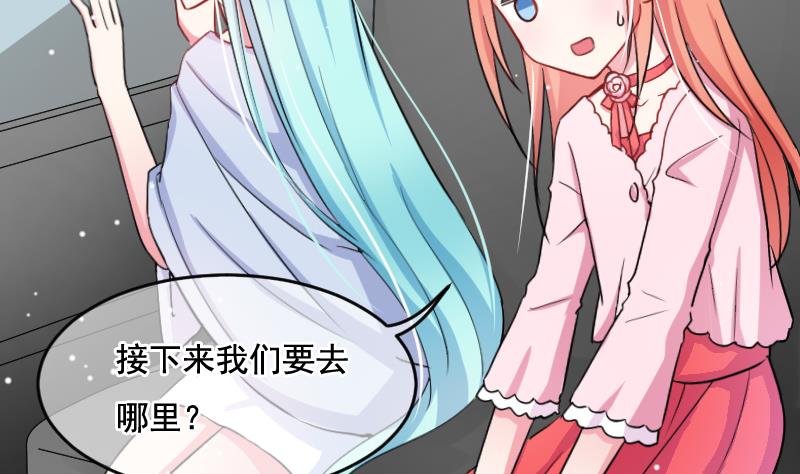 月神之泪珠宝漫画,第33话 意料之外的展开2图