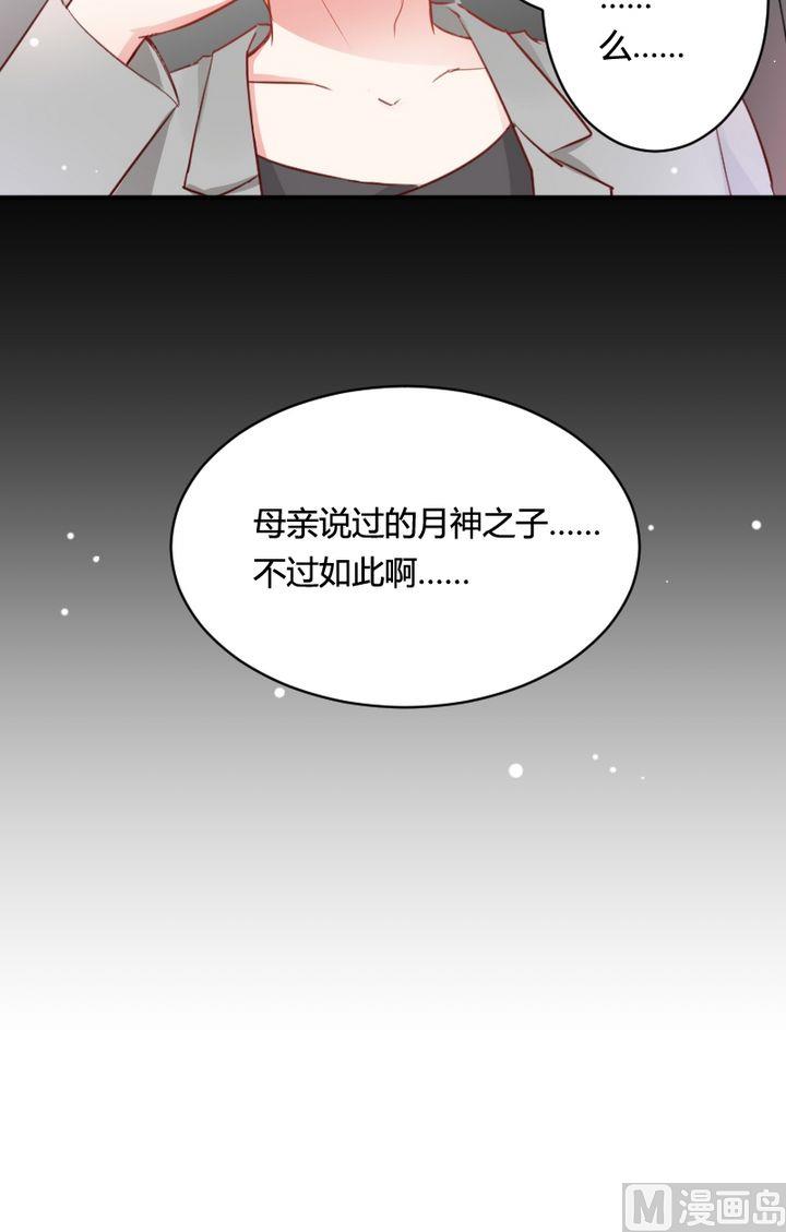 月神之泪项链图片漫画,第12话 每个少女漫标配的高富帅2图