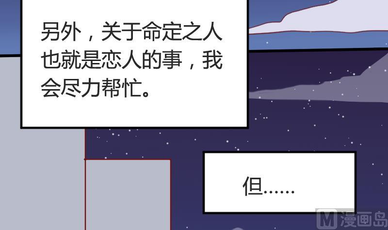 月神之泪珠宝漫画,第04话 一起洗澡吧！2图