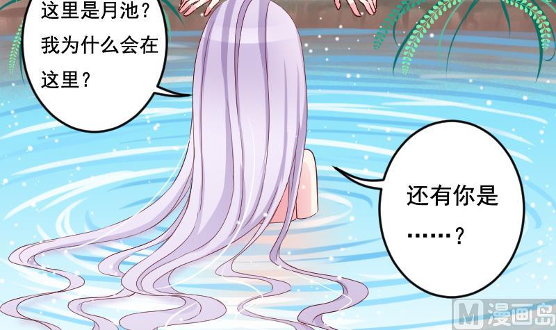 月神之光部落有任务吗漫画,第35话 大结局1图