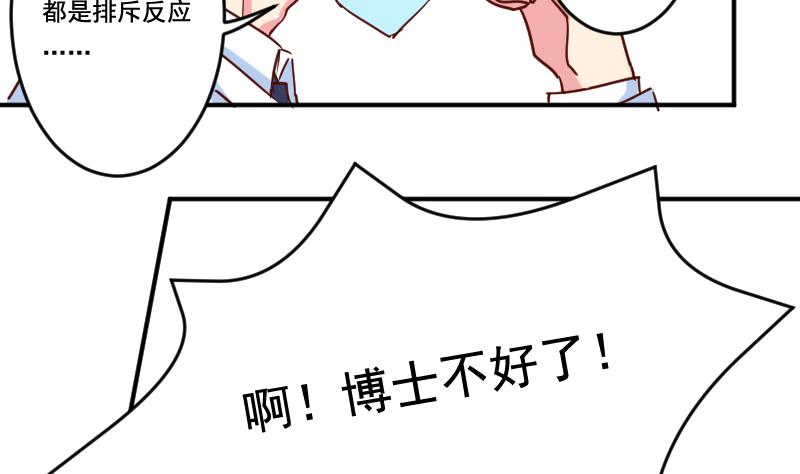 月神之泪任务的奖励物品有什么作用漫画,第28话 五年前2图