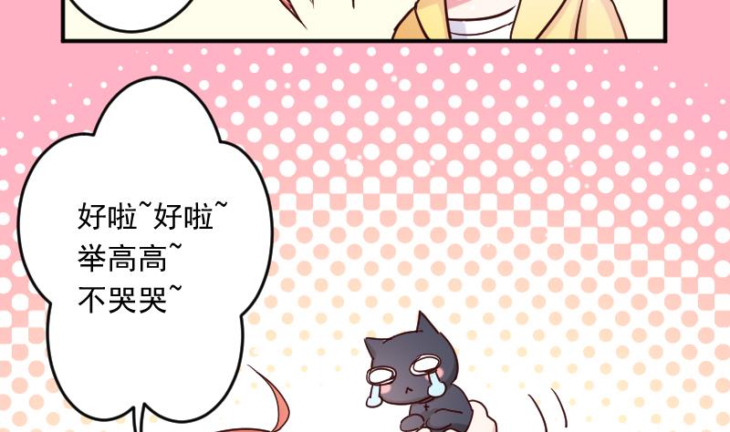 月神之兽辛特兰任务后续漫画,第26话 又是你们1图