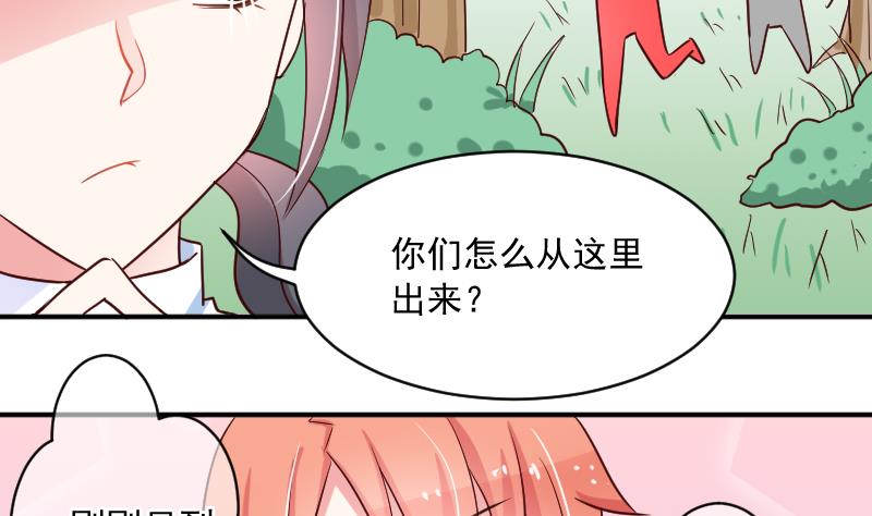 月神之弓漫画,第17话 山村之行 41图