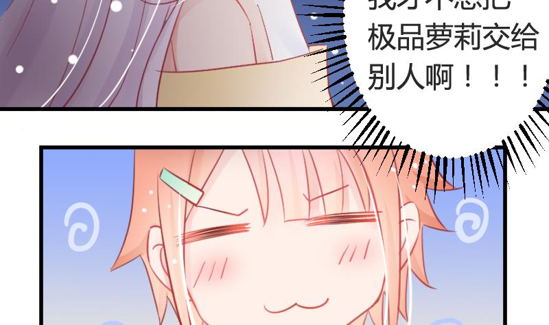 月神之泪珠宝漫画,第04话 一起洗澡吧！2图