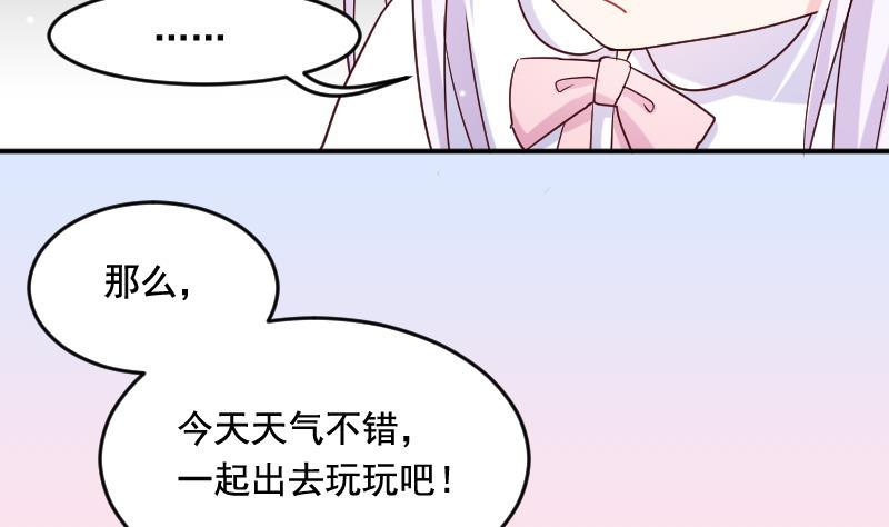 月神之光能用多少次漫画,第25话 游乐园1图