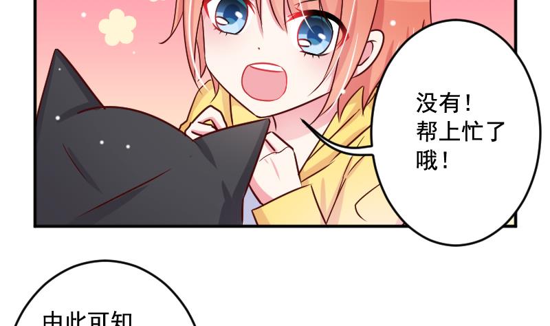 月神之光正式服可以用吗漫画,第29话 神秘组织的目的1图