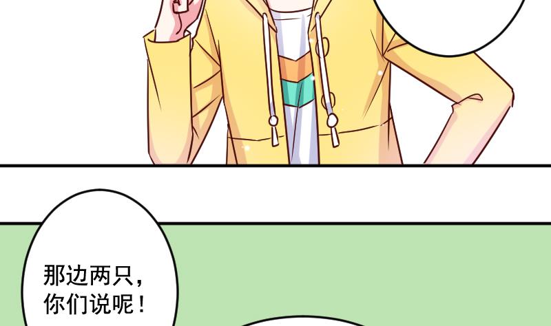 月神之光冷却时间漫画,第29话 神秘组织的目的1图