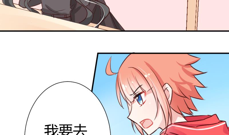 月神之光的无敌效果能持续多久漫画,第10话 一脸懵逼的女主2图