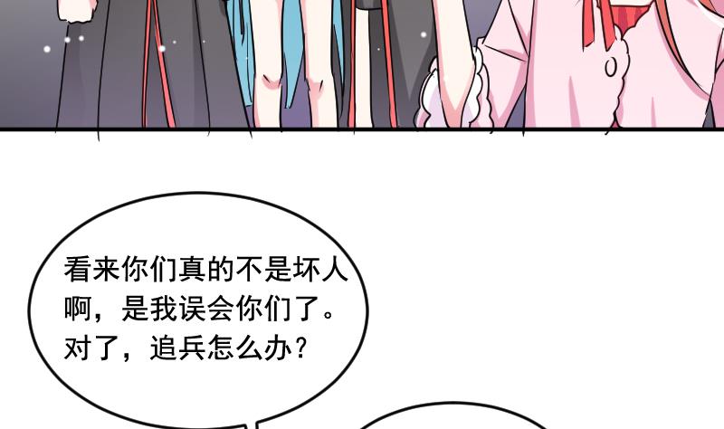 月神之助漫画,第33话 意料之外的展开2图