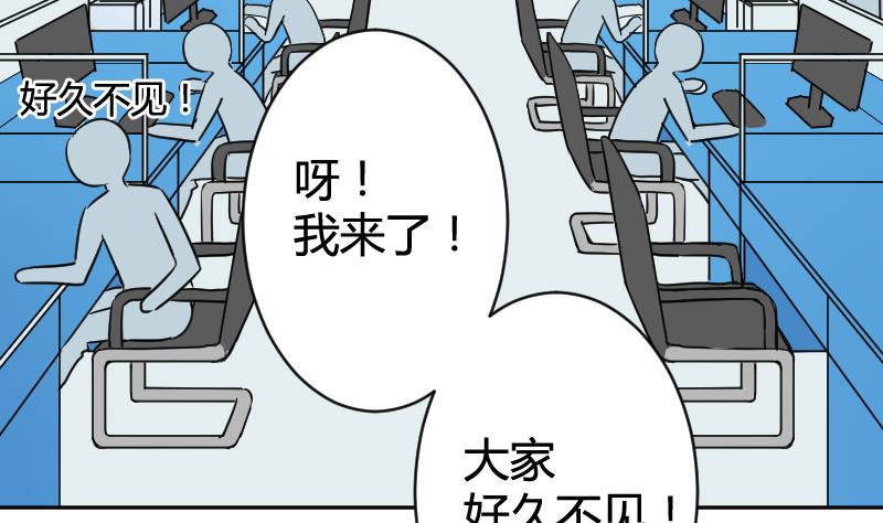 月神之弓漫画,第13话 总部邀请2图