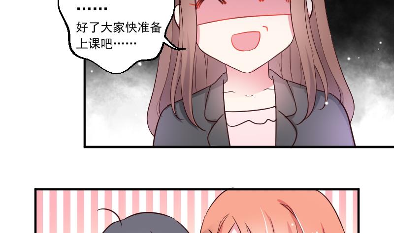 月神之泪任务多少级才能接漫画,第19话 苏醒2图