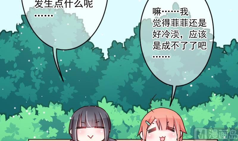 月神之光魔域武器漫画,第26话 又是你们1图