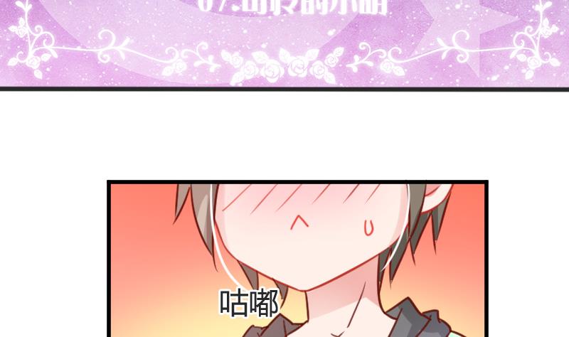 月神之泪珠宝漫画,第07话 可怜的小明2图