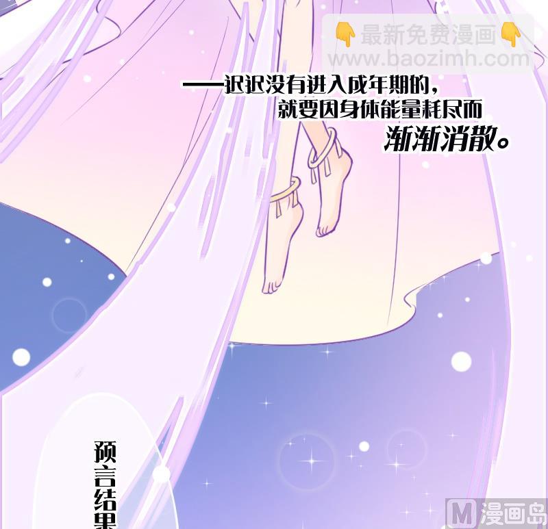 月神之前有霸体吗漫画,第01话 初遇2图