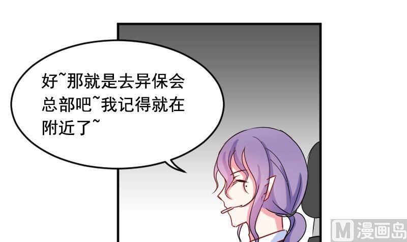 月神之光的无敌效果能持续多久漫画,第33话 意料之外的展开2图