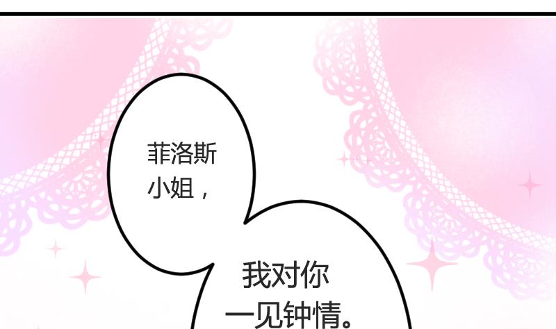 月神之光任务流程中需要注意哪些细节漫画,第07话 可怜的小明2图