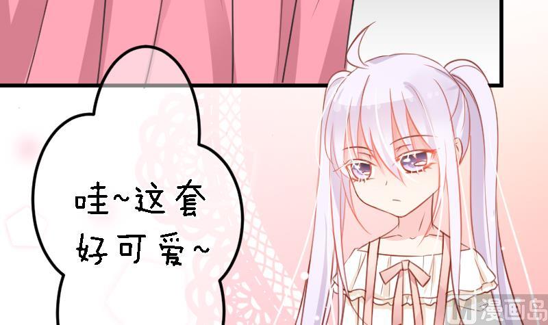 月神之兽辛特兰任务后续漫画,第09话 购物1图