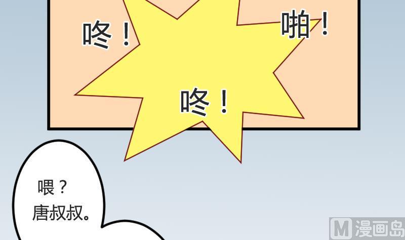 月神之佑漫画,第03话 拐个萝莉回家1图