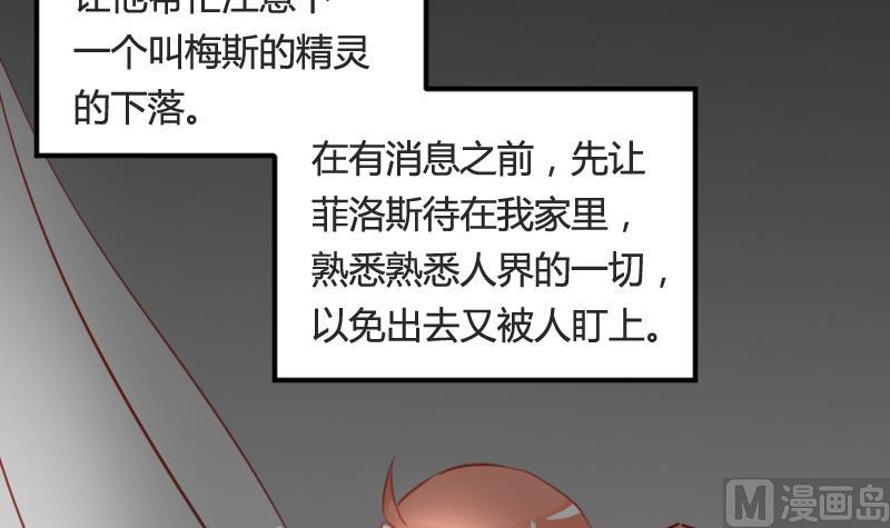 月神之泪珠宝漫画,第04话 一起洗澡吧！1图