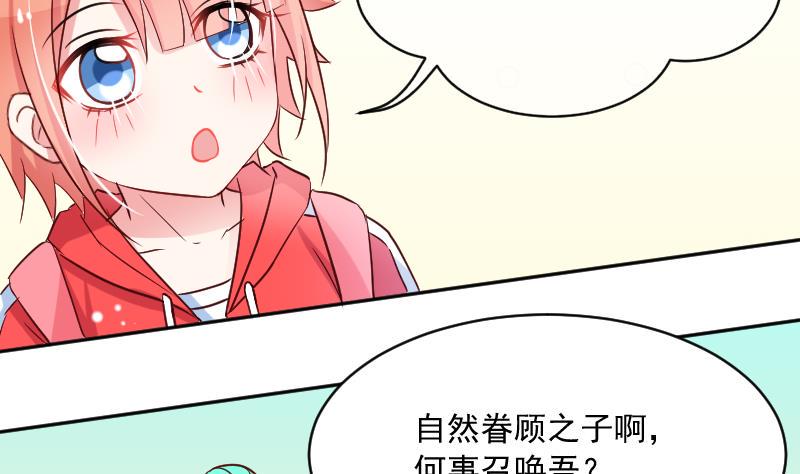 月神之子是谁漫画,第16话 山村之行 32图