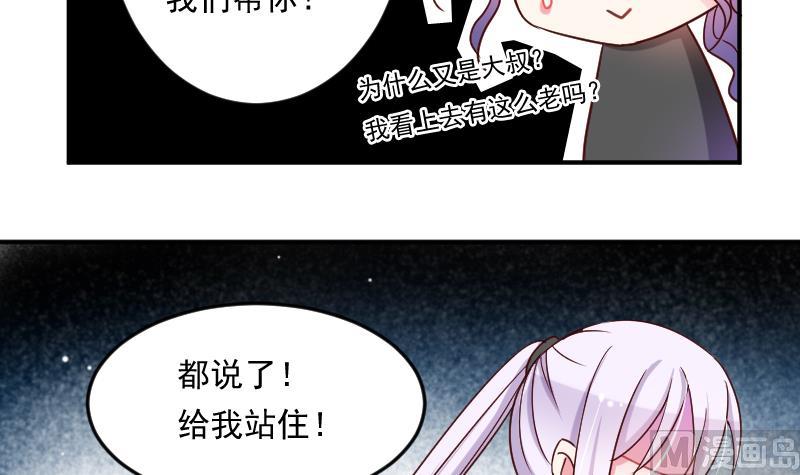 月神之弓漫画,第22话 躁动的魔力2图