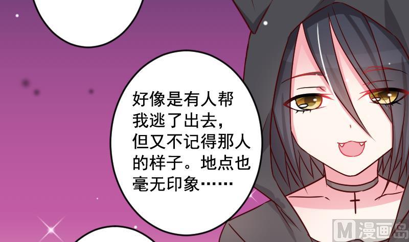 月神之光能用多少次漫画,第29话 神秘组织的目的1图