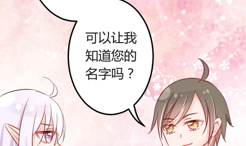 月神之泪珠宝漫画,第07话 可怜的小明2图