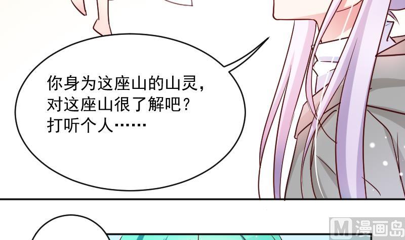 月神之坛动漫照片漫画,第16话 山村之行 32图