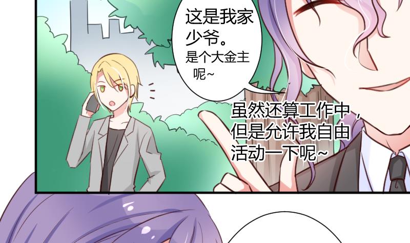 月神之光的无敌效果能持续多久漫画,第10话 一脸懵逼的女主2图