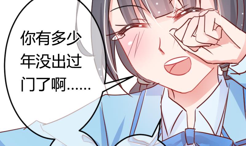 月神之泪上面的数字是什么漫画,第06话 百年死宅2图