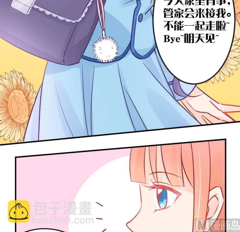 月神之泪上面的数字是什么漫画,第01话 初遇2图