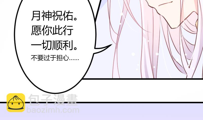 月神之泪项链图片漫画,第08话 故人2图