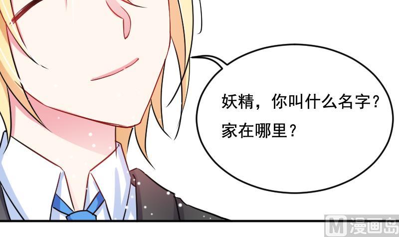 月神之泪珠宝漫画,第33话 意料之外的展开2图