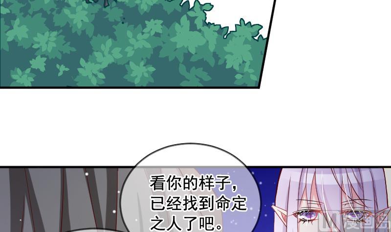 月神之弓漫画,第31话 月神的另一传说1图