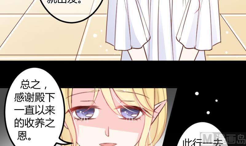 月神之泪项链图片漫画,第08话 故人1图