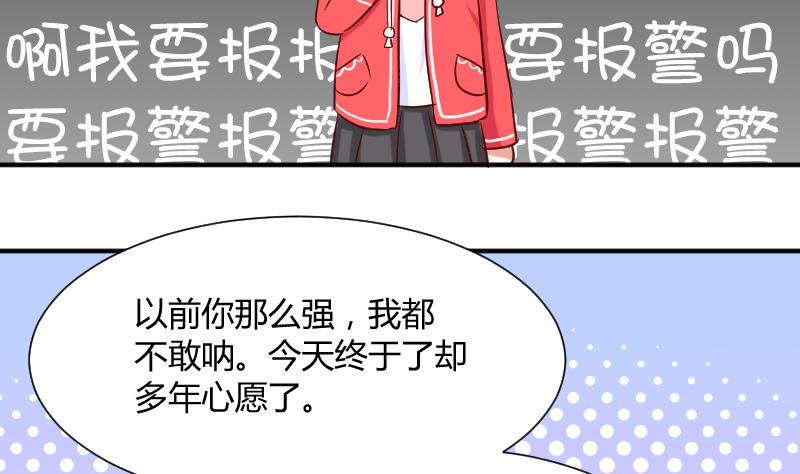 月神之泪珠宝漫画,第11话 变态死开2图