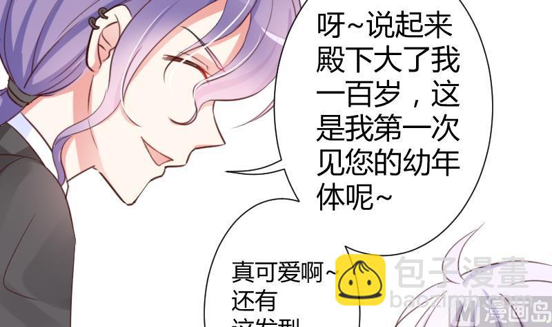 月神之光的无敌效果能持续多久漫画,第10话 一脸懵逼的女主1图