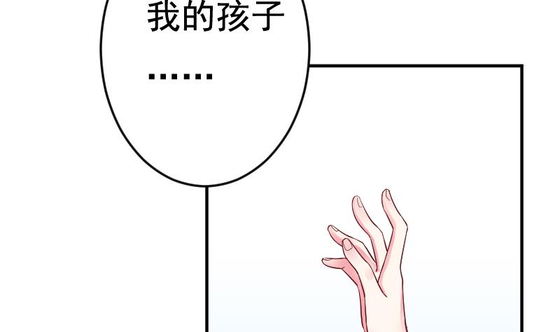 月神之光炉石宏怎么设置漫画,第35话 大结局2图