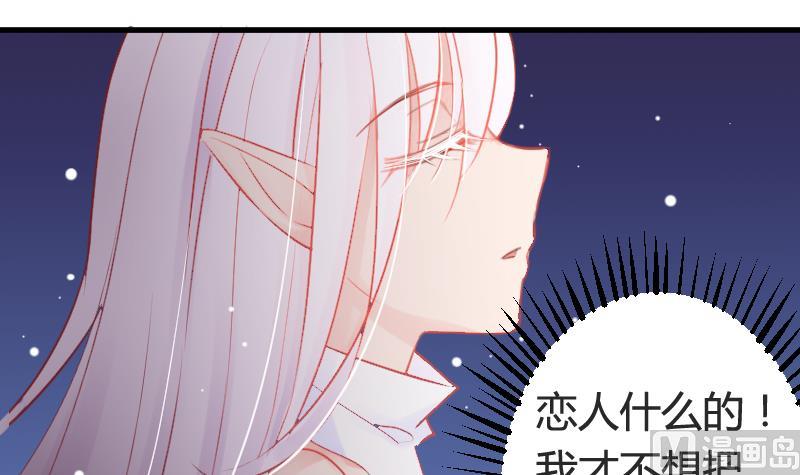 月神之泪珠宝漫画,第04话 一起洗澡吧！1图