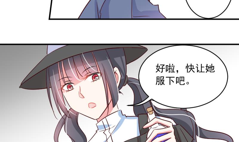 月神之泪电影漫画,第17话 山村之行 41图