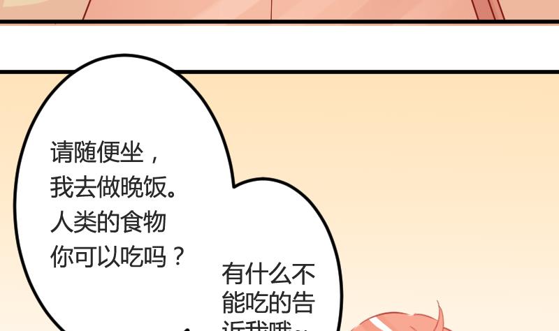 月神之子是谁漫画,第03话 拐个萝莉回家2图