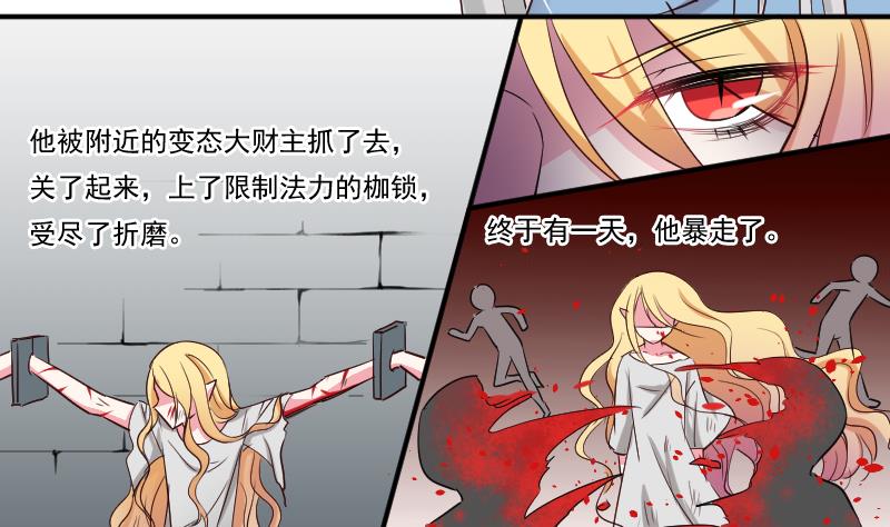 月神之泪任务多少级才能接漫画,第19话 苏醒2图